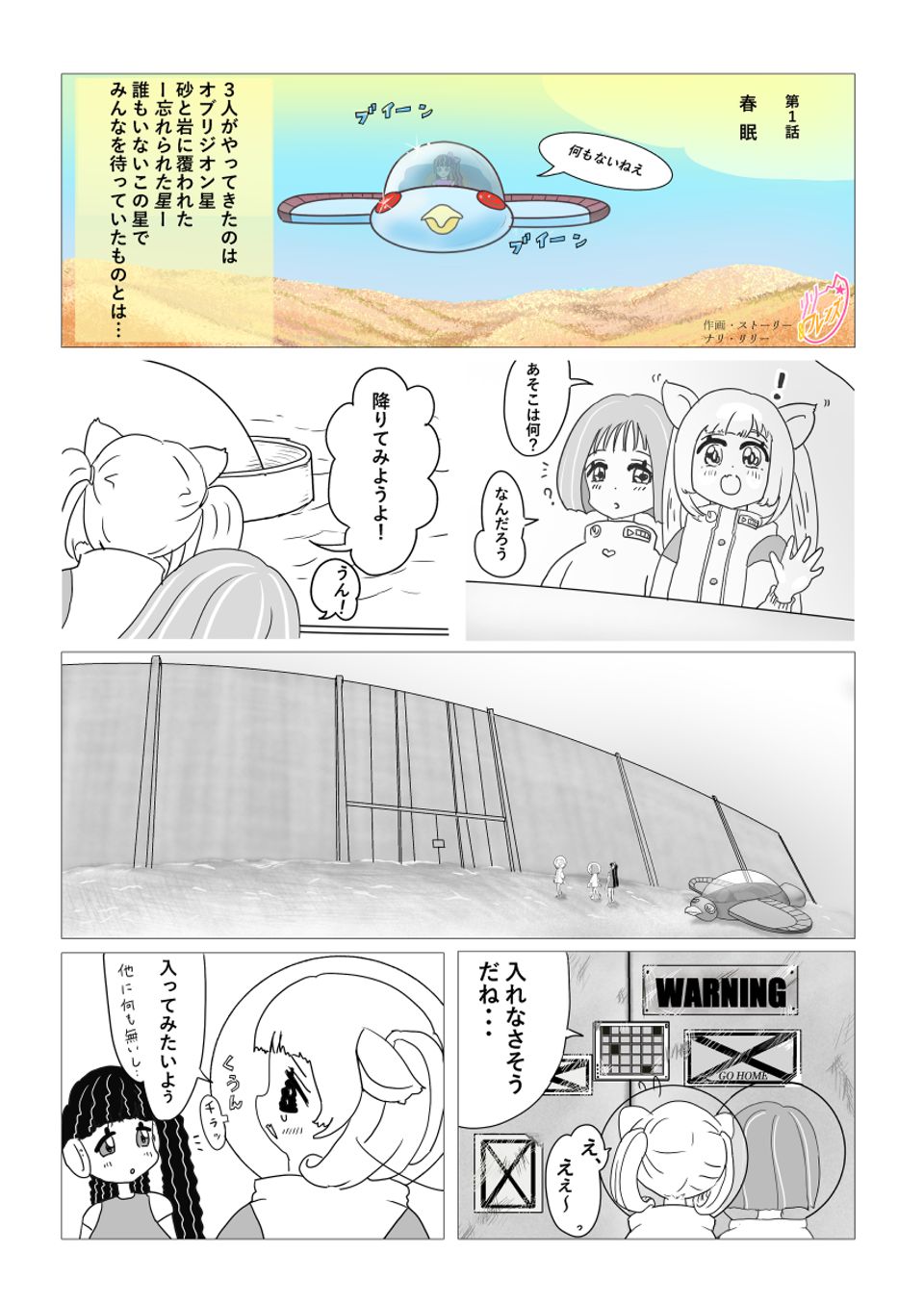 リリー＆フレンズ