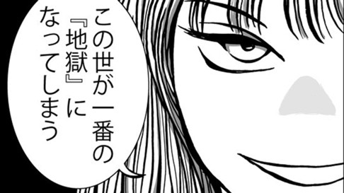 地獄を信じましょう