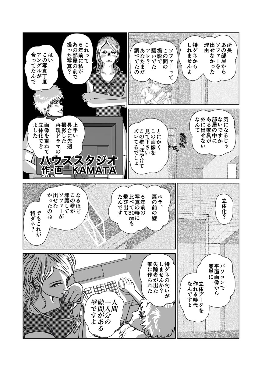 1話完結（1ページ目）