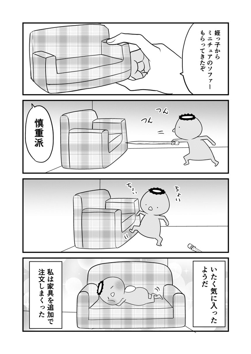 1話（2ページ目）