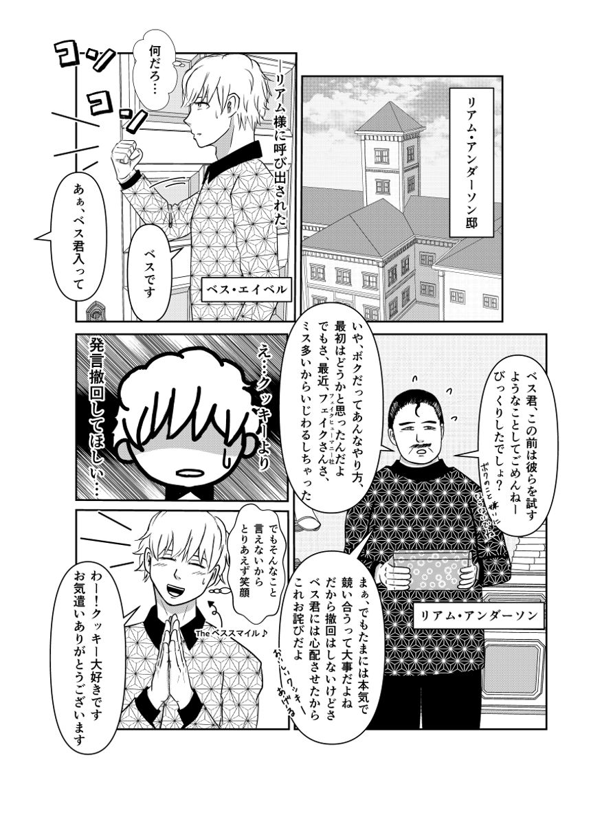 19話（2ページ目）