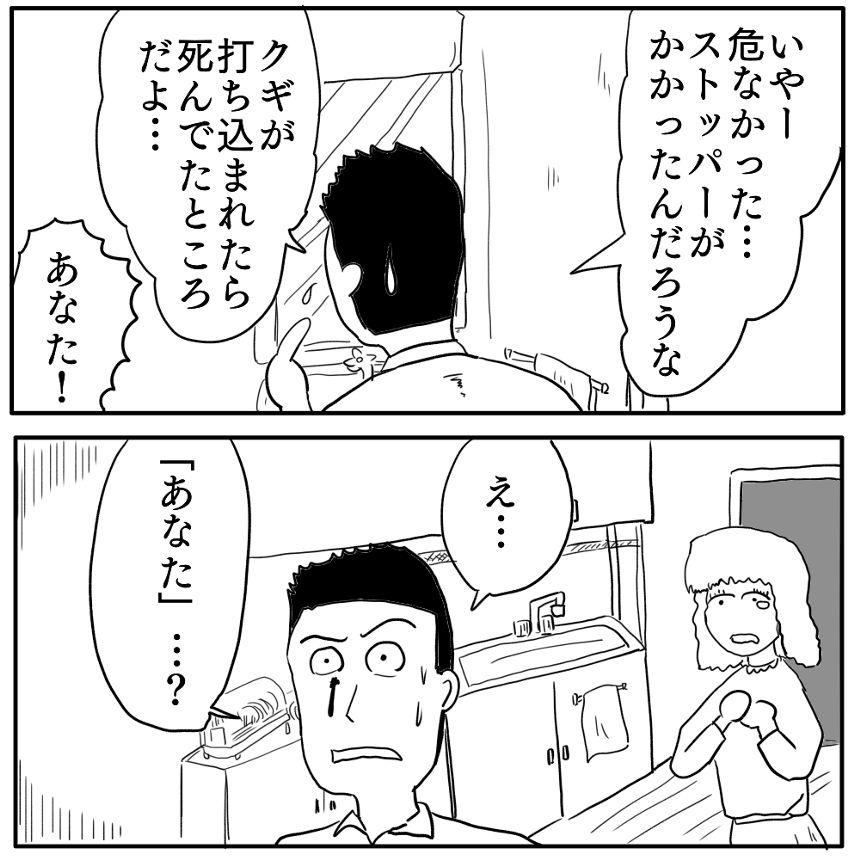 「朝風の面影」②（2ページ目）