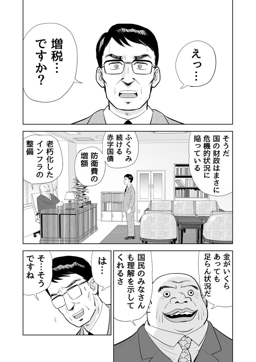 玩具が教えてくれた真実（1ページ目）