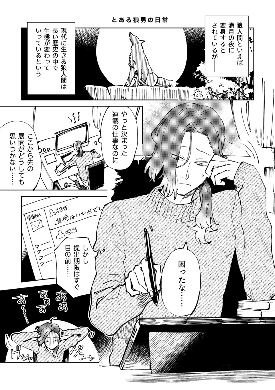 マンガノ 新しいマンガ投稿サイト