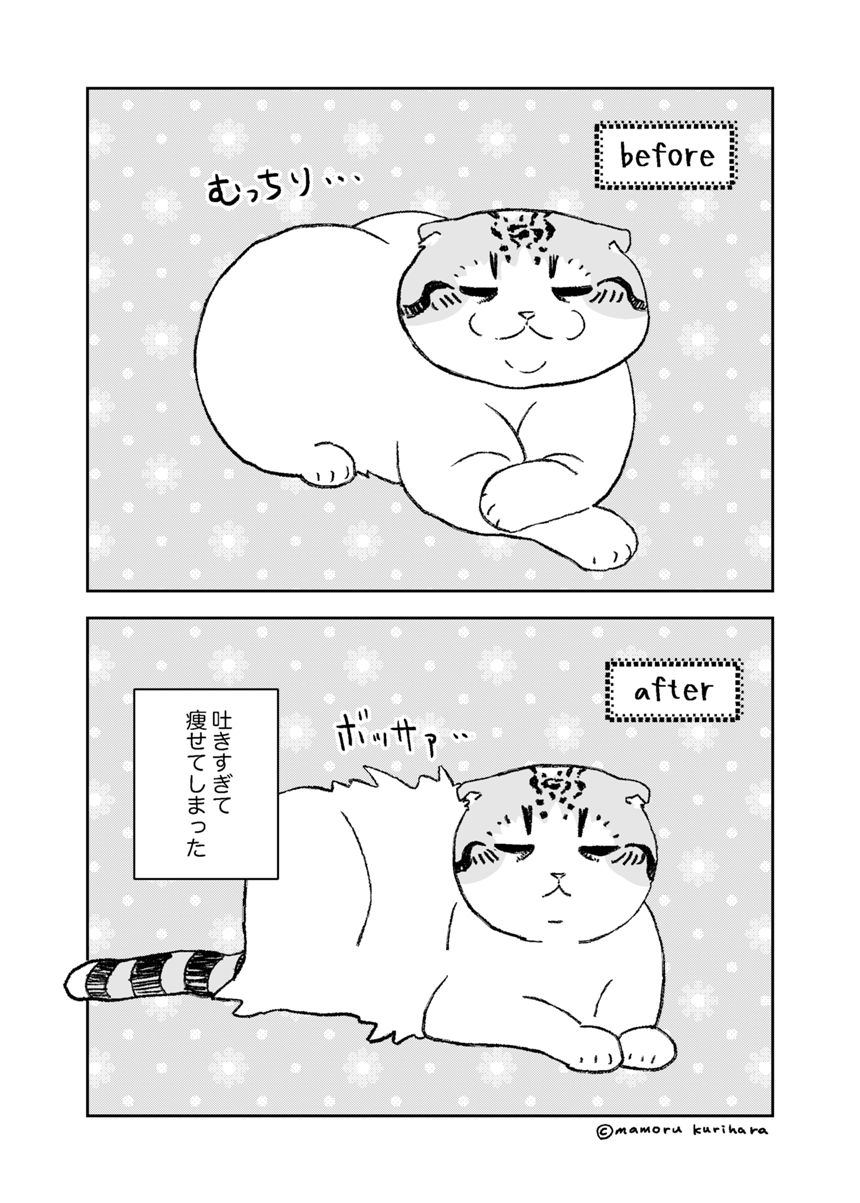 ２話（1ページ目）