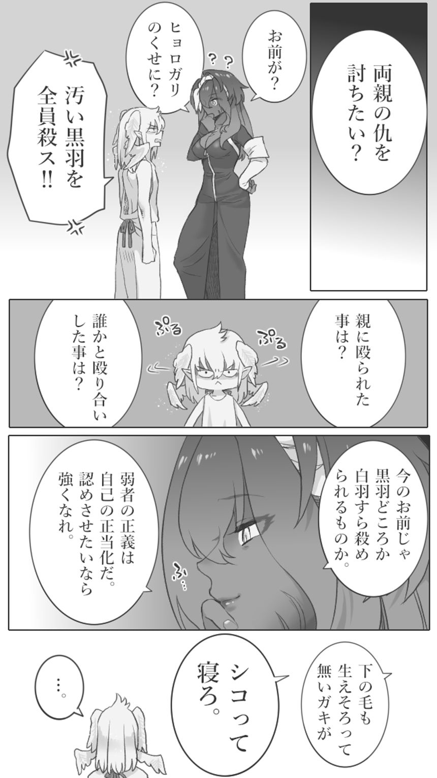 【第51話】　剣闘士（1ページ目）