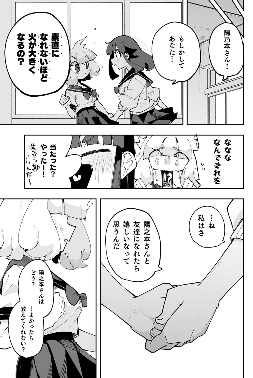 1話（3ページ目）