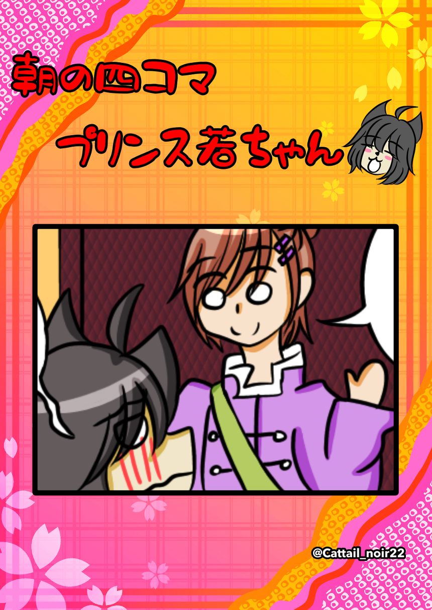 第370話  髪型（1ページ目）
