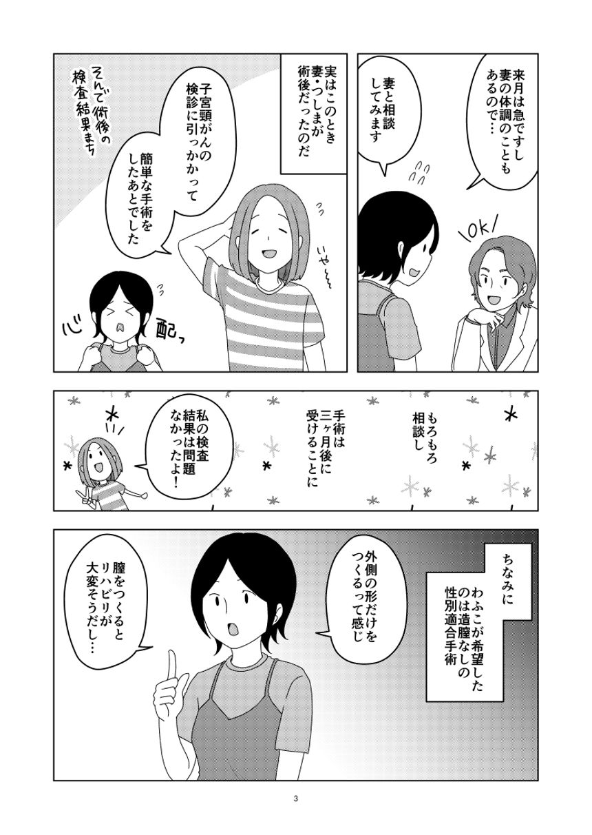 1話（3ページ目）