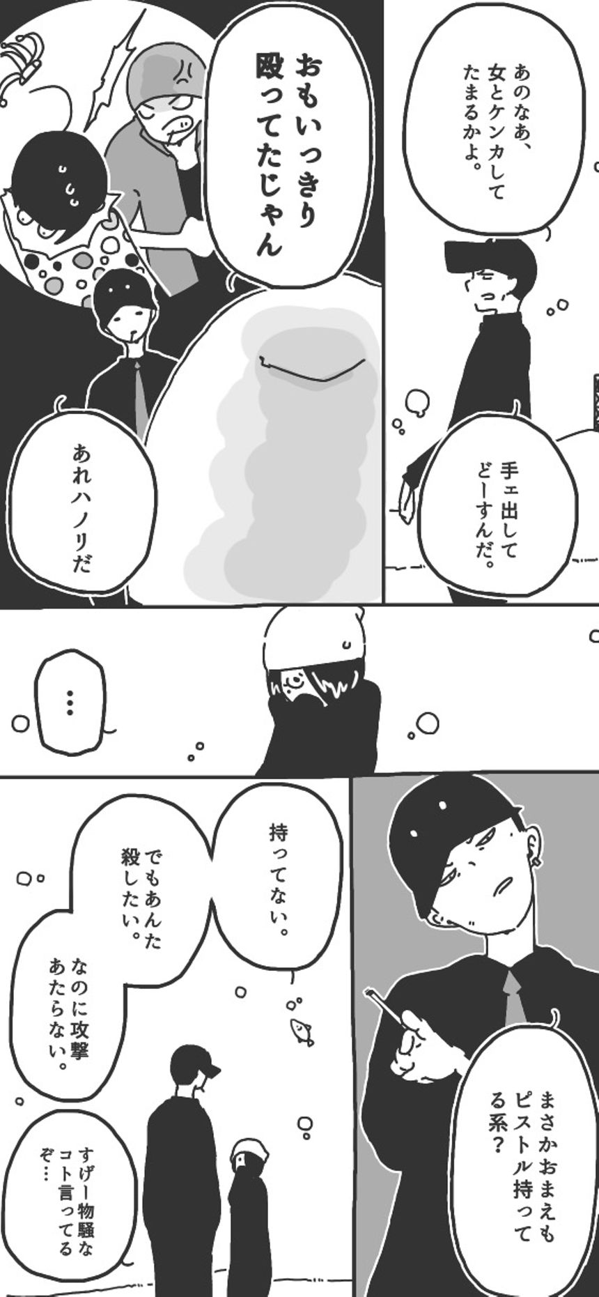 第56話「ロケットヲ打チ上ゲロ！⑤後半▷」（4ページ目）