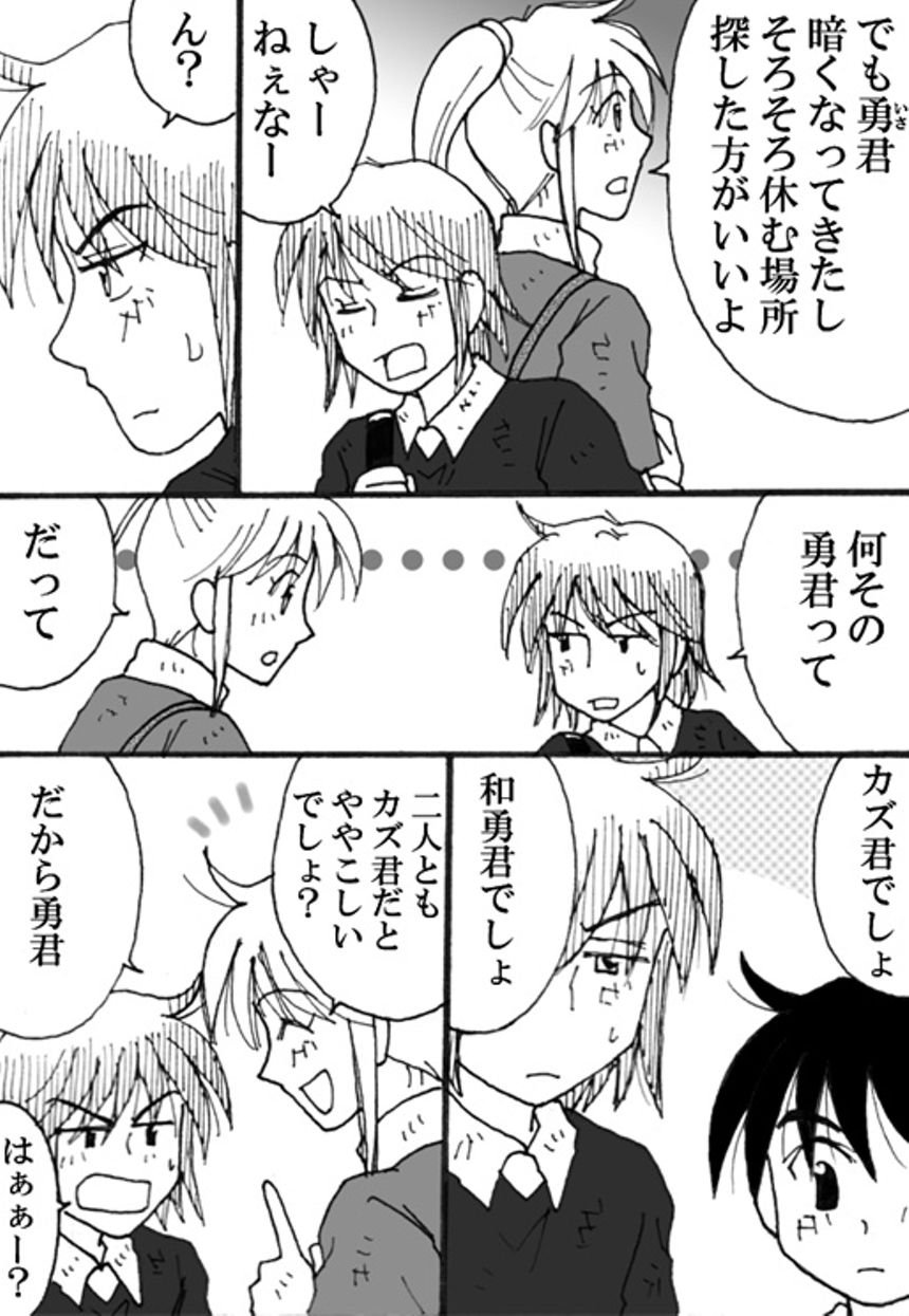 第6話　決意（2ページ目）