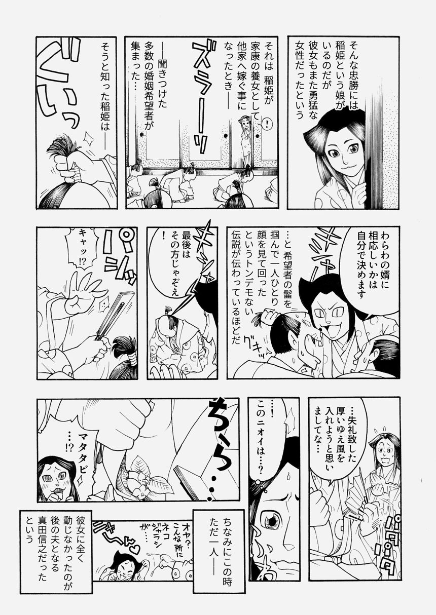 読切(無料)（3ページ目）