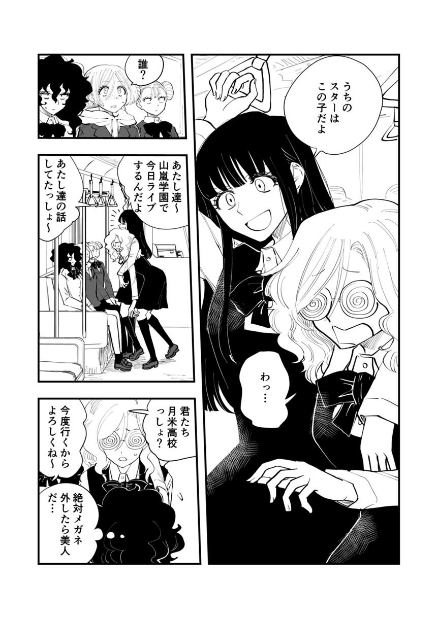 20話（4ページ目）