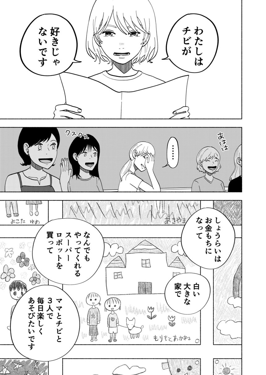 1話（3ページ目）