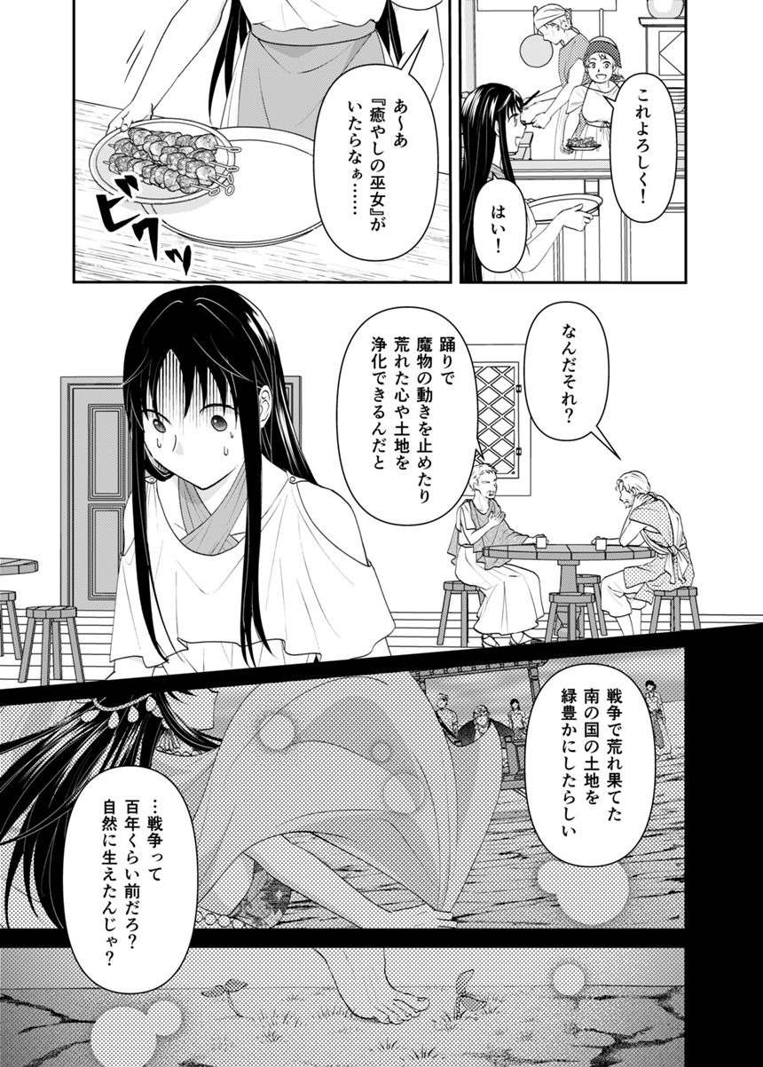 1話（3ページ目）