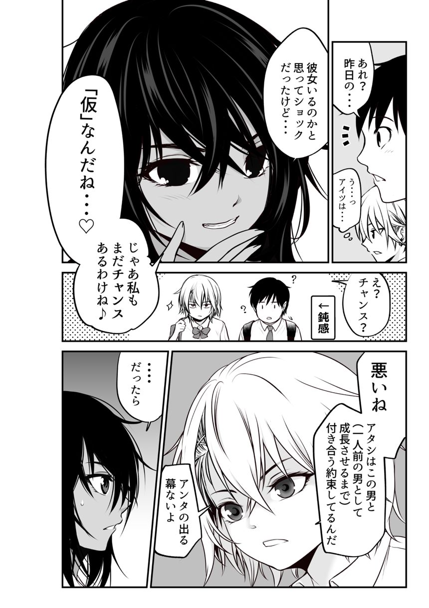 迫るヤンキー娘ちゃん達（2ページ目）