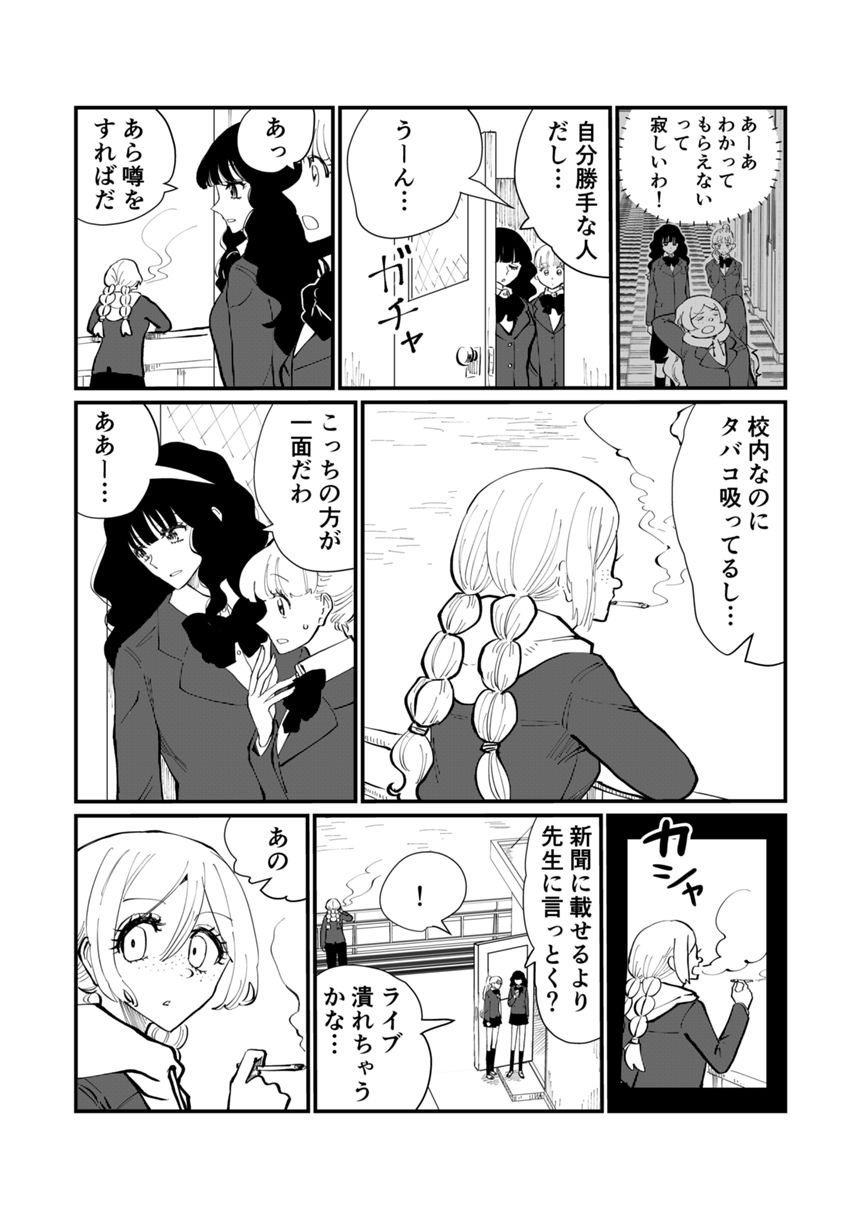 22話（2ページ目）