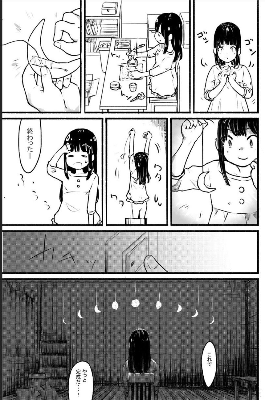 1話（2ページ目）