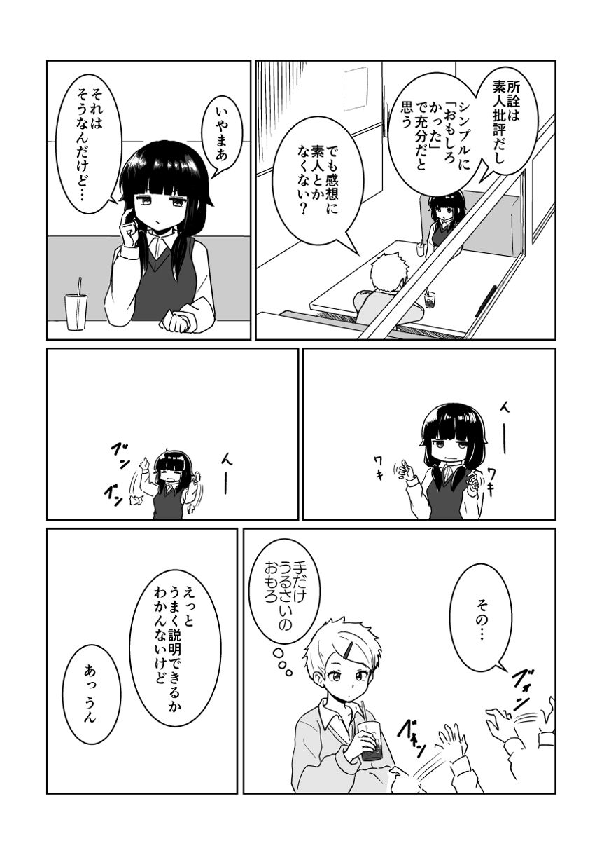 1話（4ページ目）