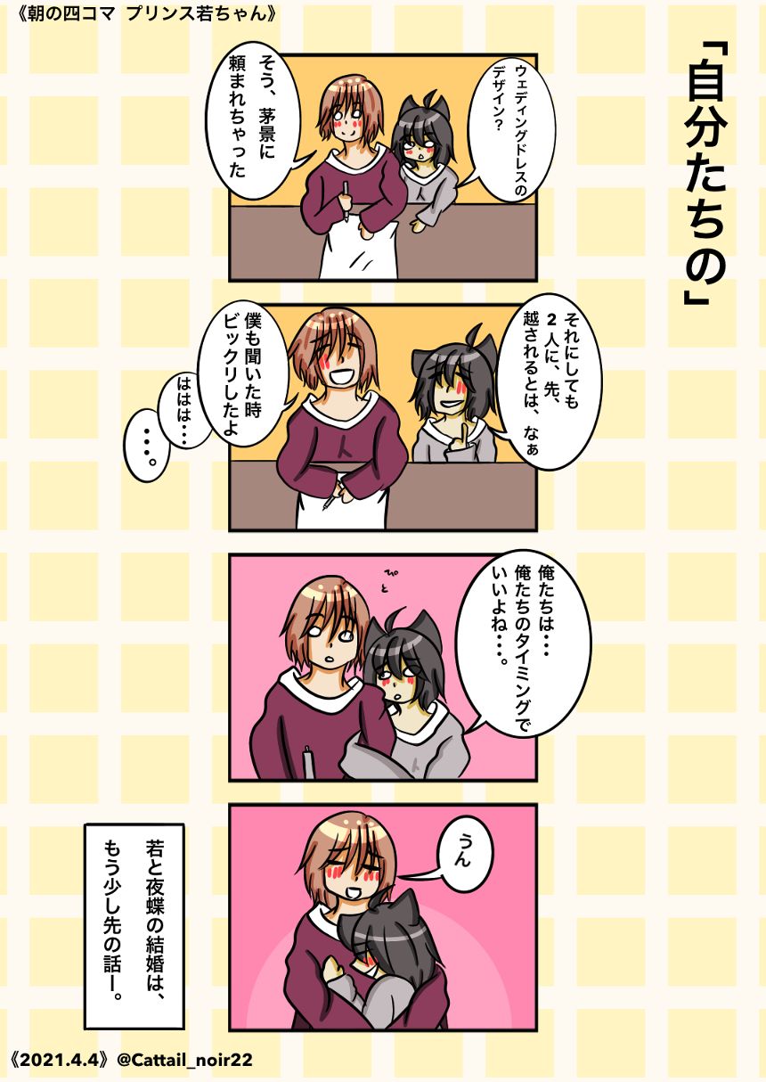 第369話  自分たちの（2ページ目）