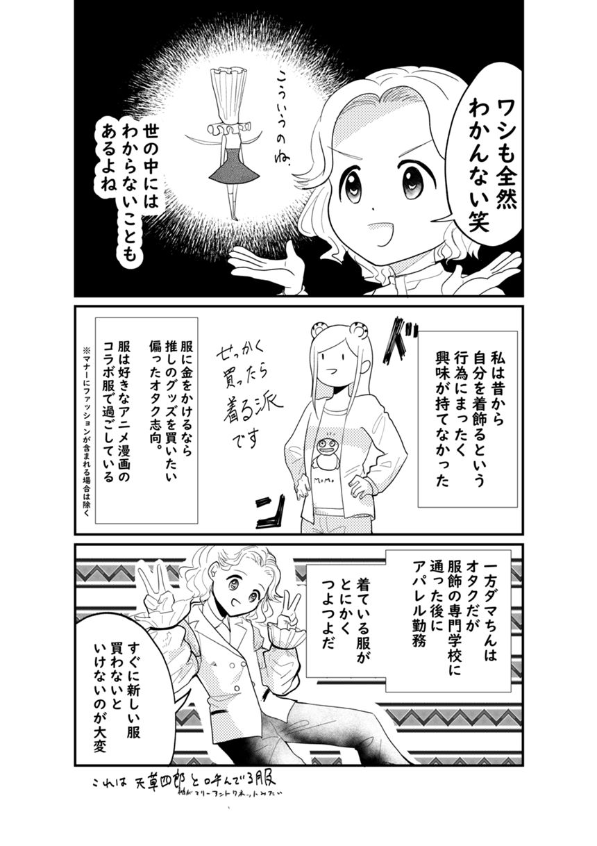 一話完結（4ページ目）