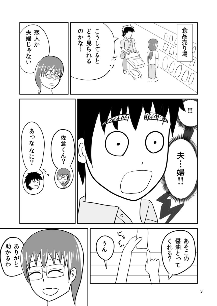 １１話（3ページ目）