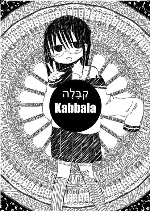 קַבָּלָה Kabbala