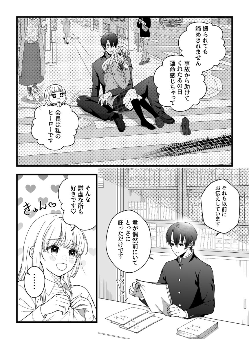 読切（2ページ目）