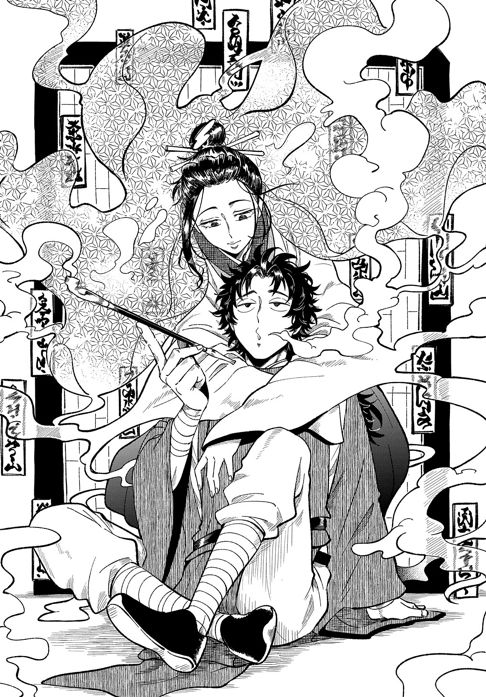 合縁紫煙