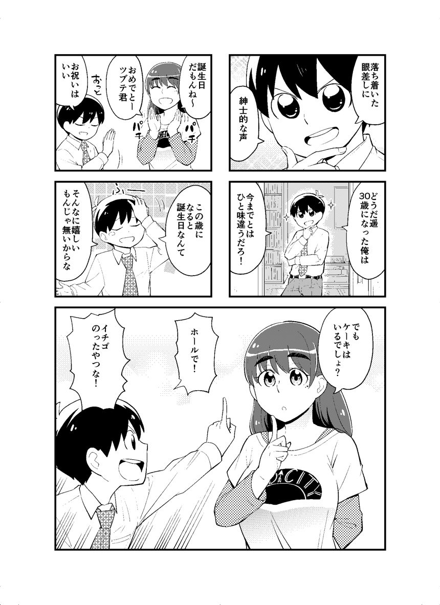 17話（1ページ目）