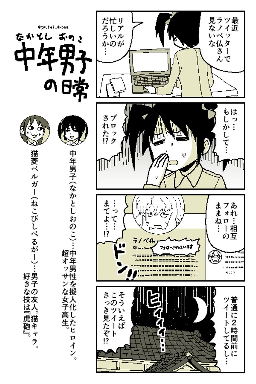 1話（4ページ目）