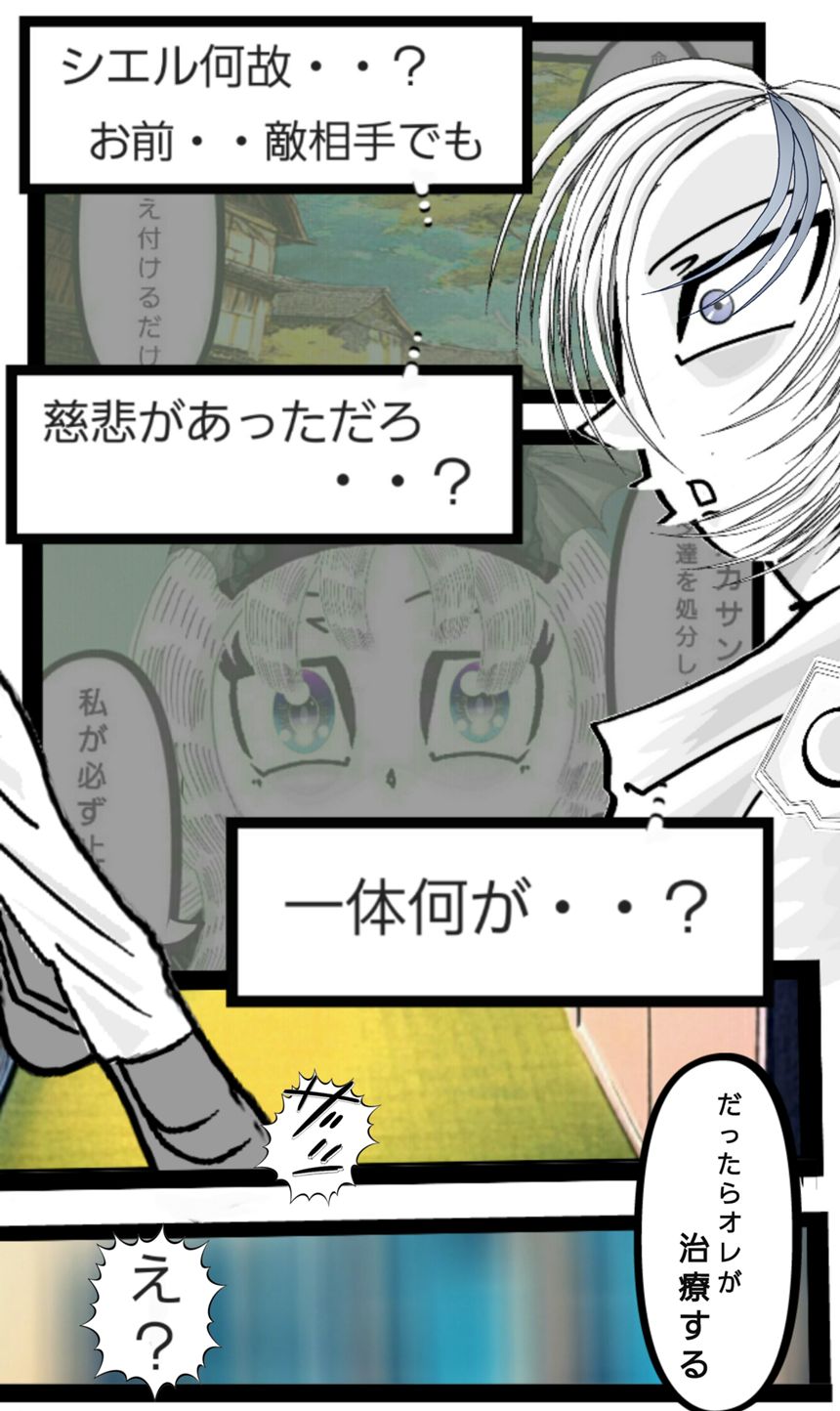 第85話　サイコ・ジェネクス②（4ページ目）