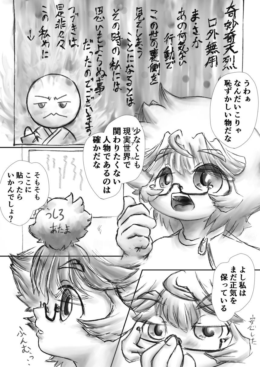 1話（4ページ目）