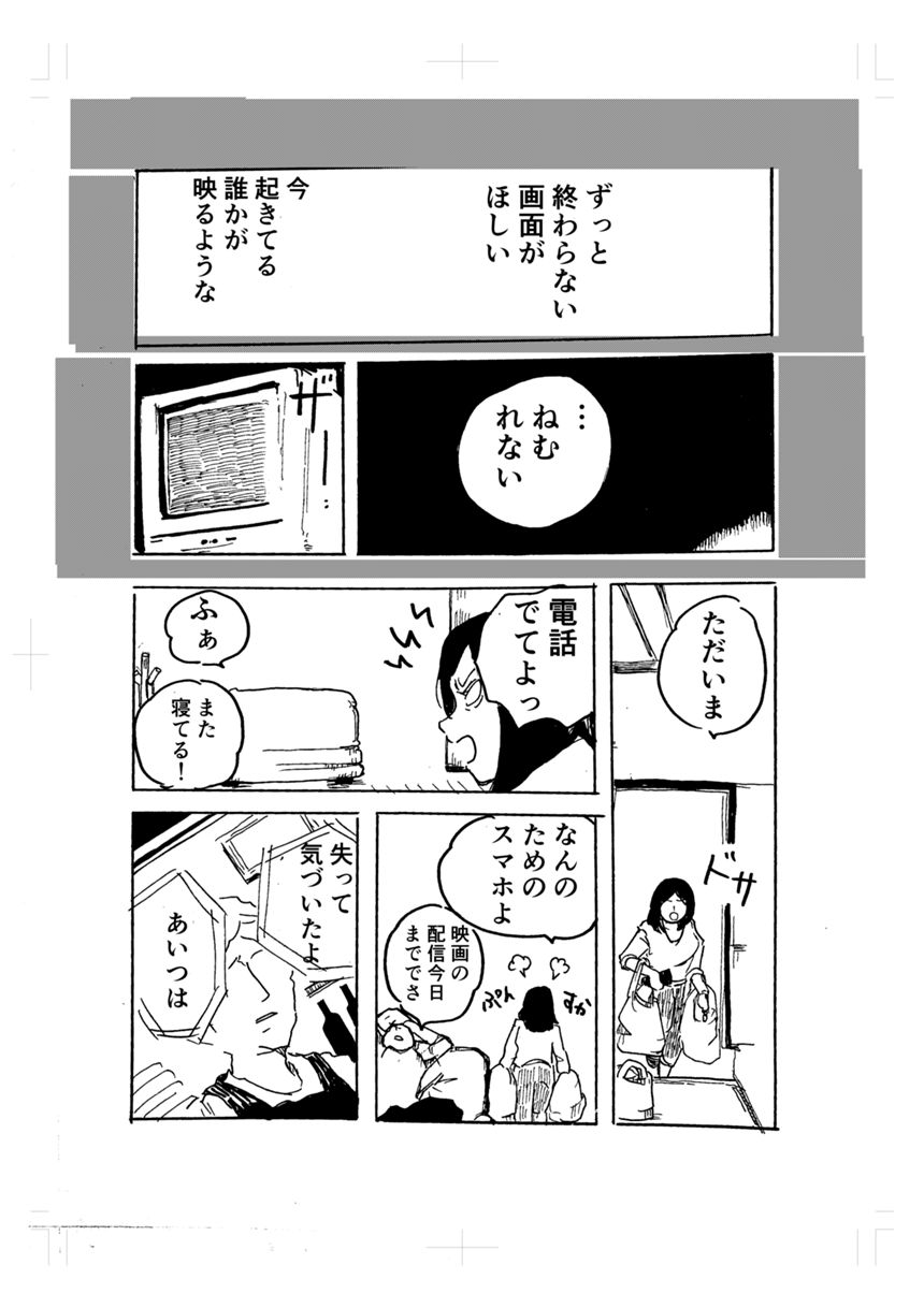 1話（3ページ目）