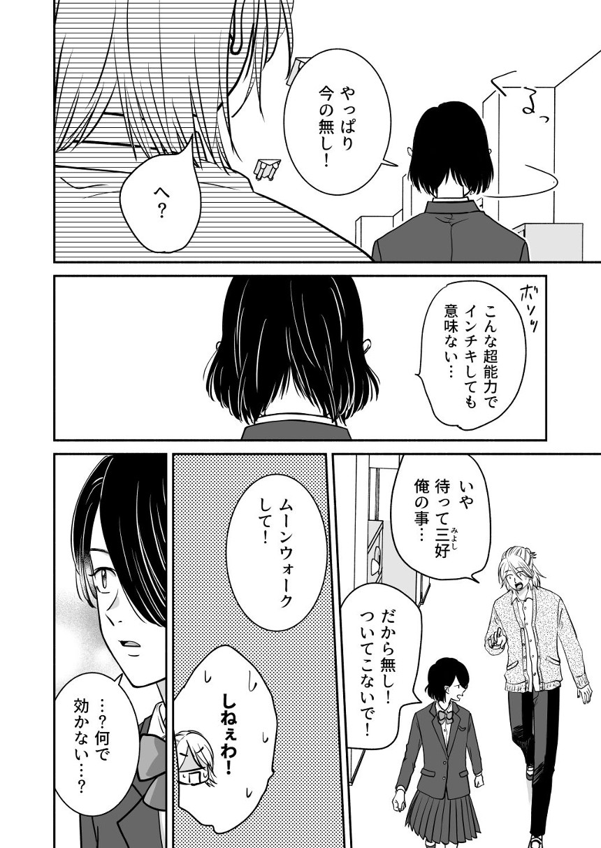 卯月ミヤのマンガ マンガノ