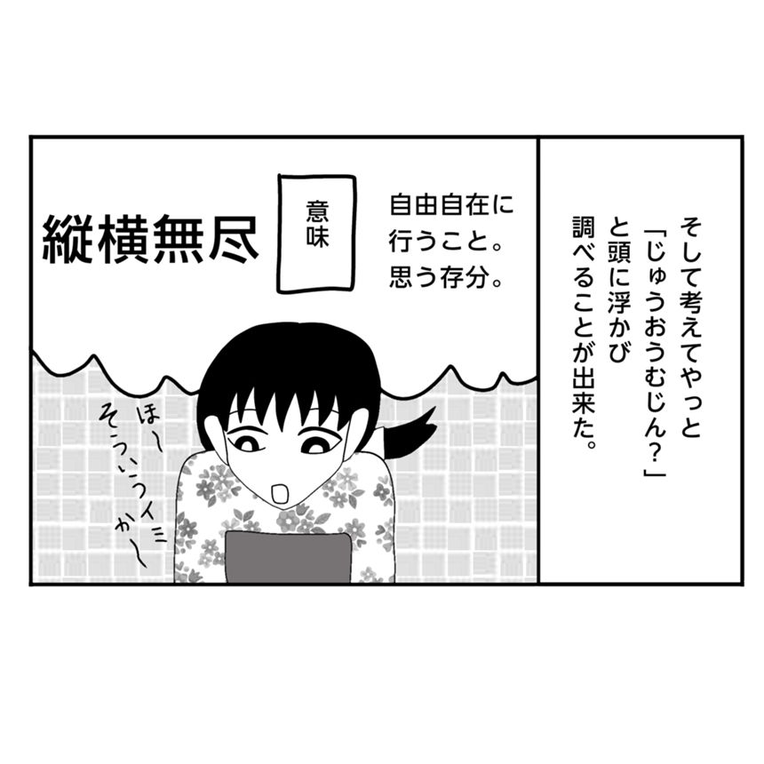 7話（3ページ目）