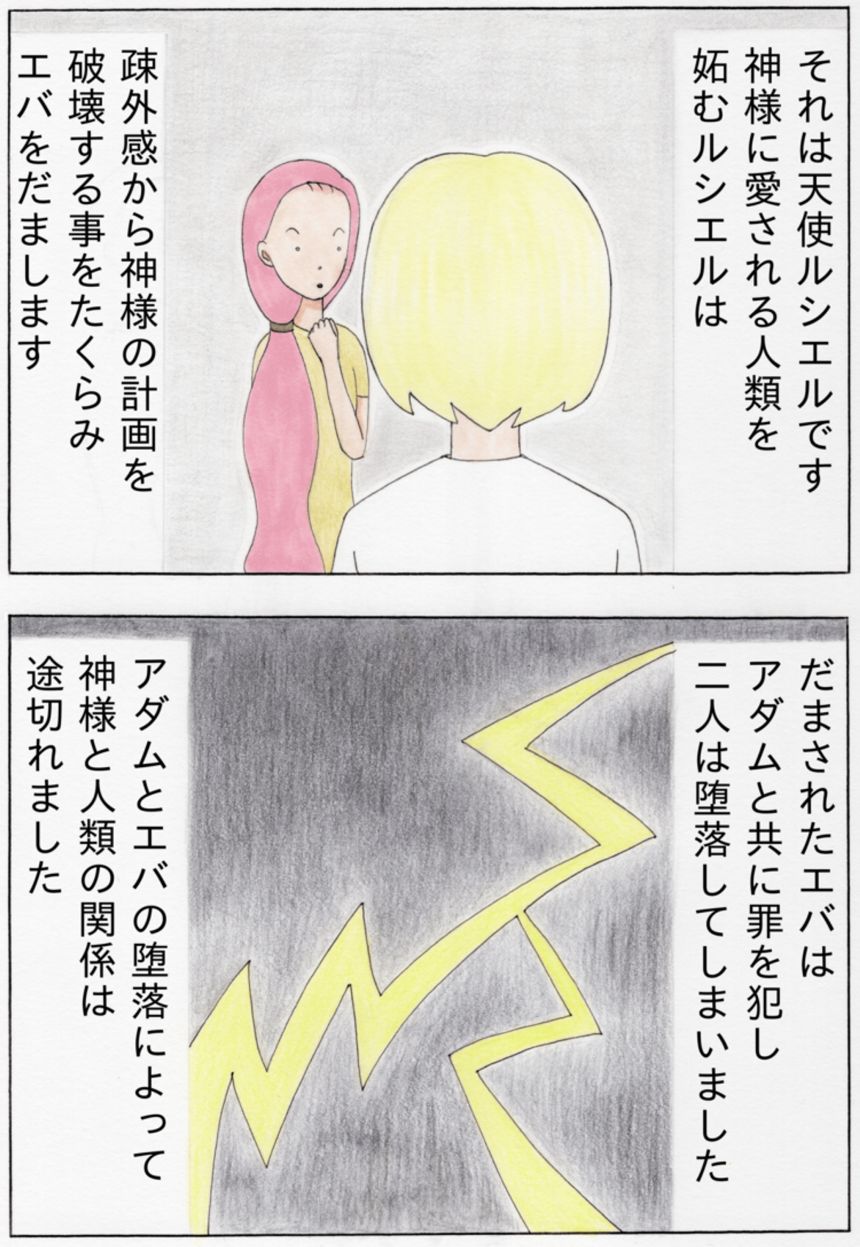 【漫画】「行き当たりばったりな私。人生を変えるには？②」（3ページ目）