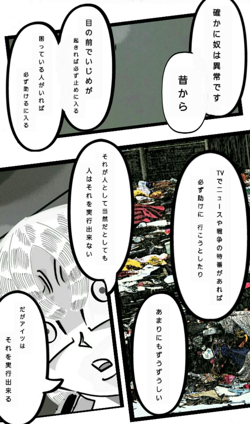 第3話　ダークネス・コンタクト（4ページ目）