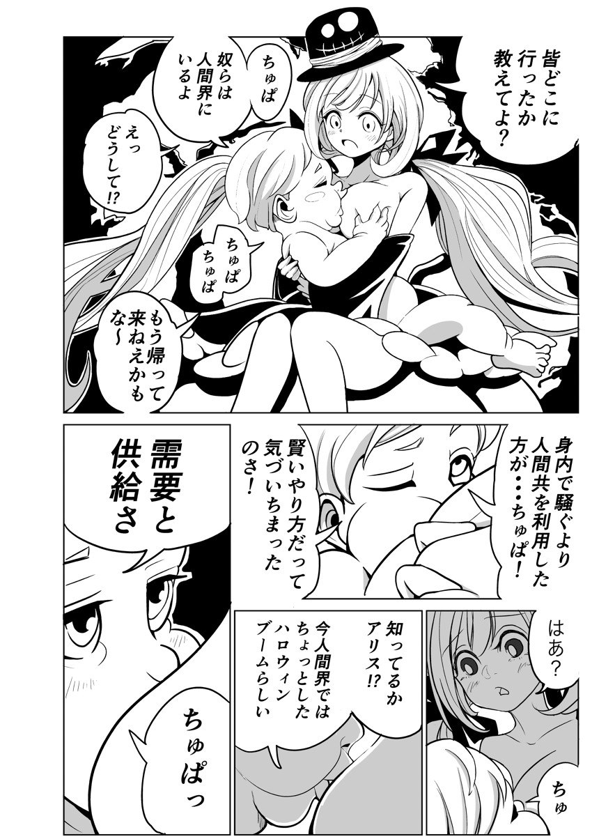 1話　需要と許給（4ページ目）