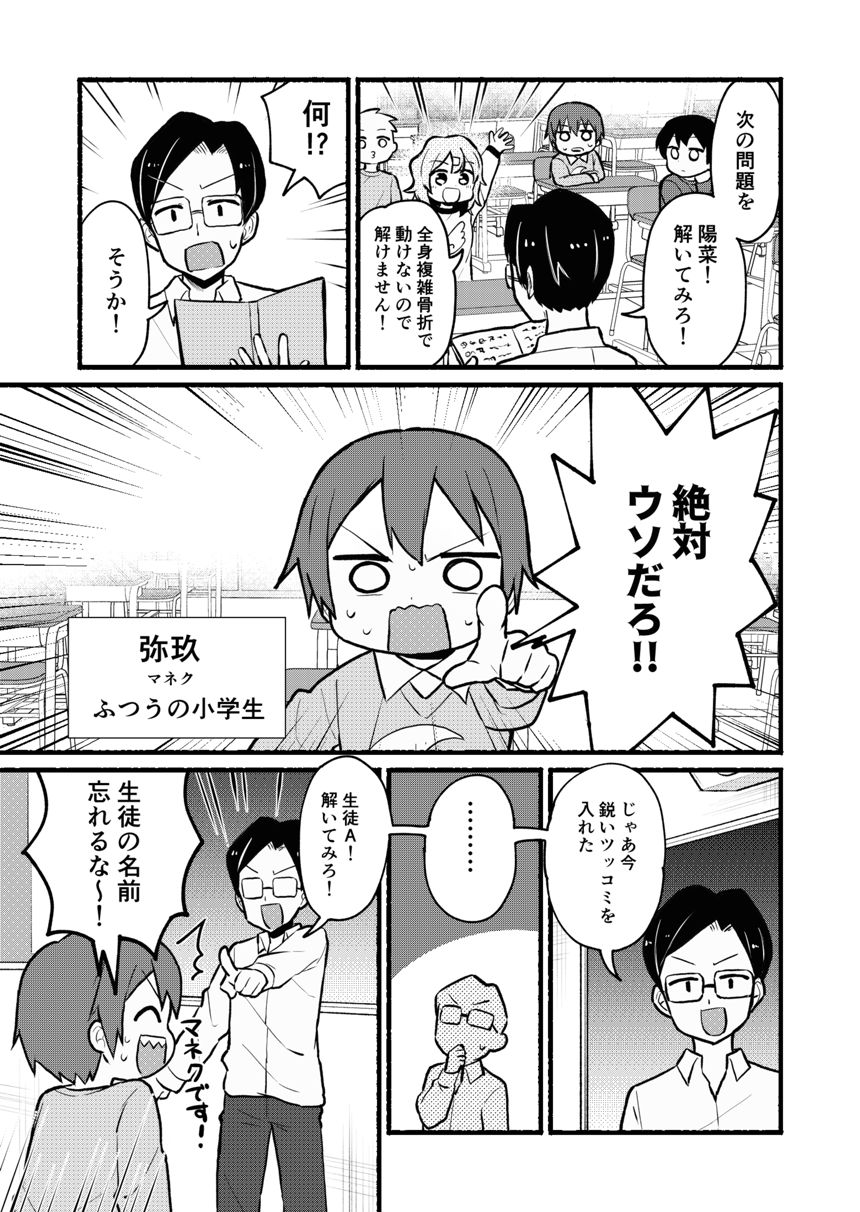 1話（1ページ目）