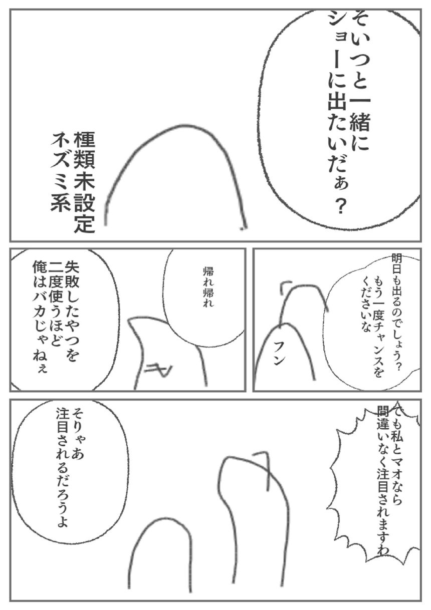 ファッションショー(中編)（1ページ目）