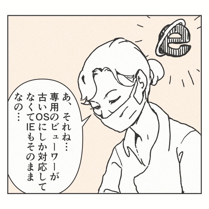 抜歯（3ページ目）