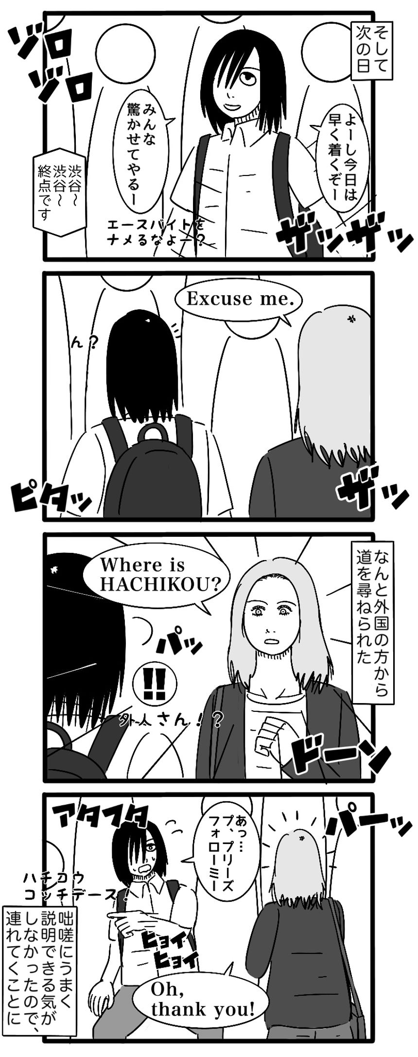 5話（2ページ目）