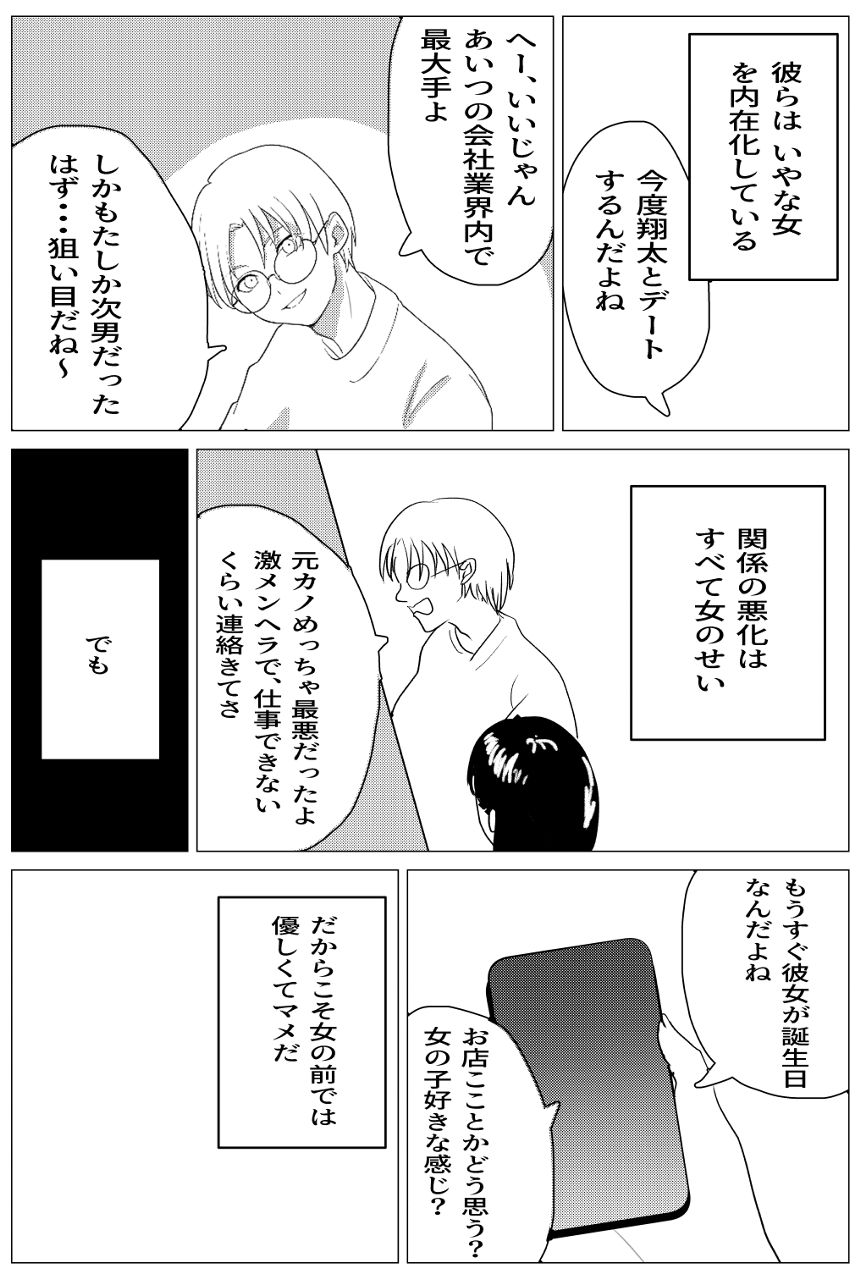 1話（1ページ目）