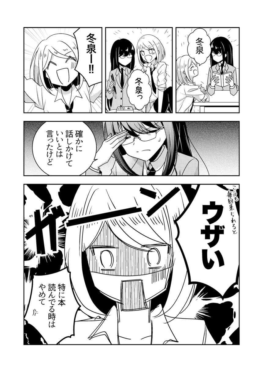 3話（1ページ目）