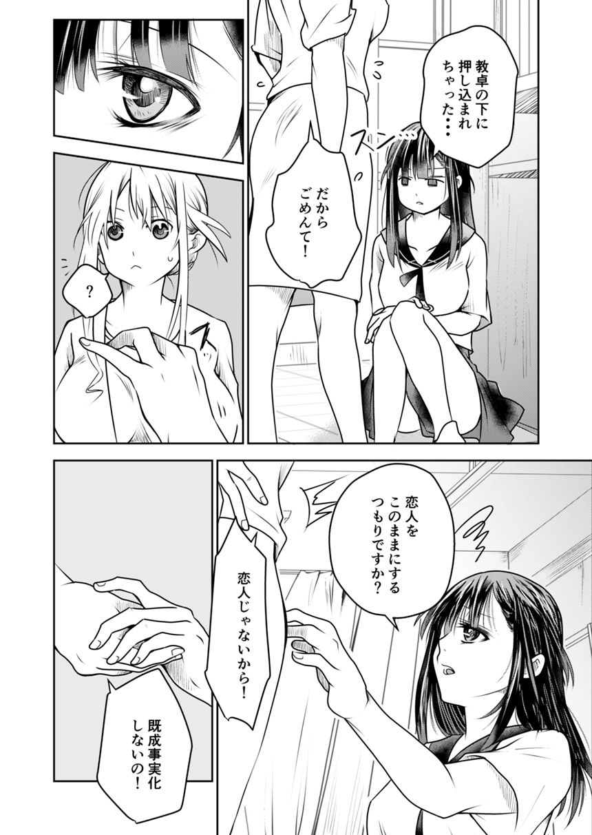 ８話（2ページ目）