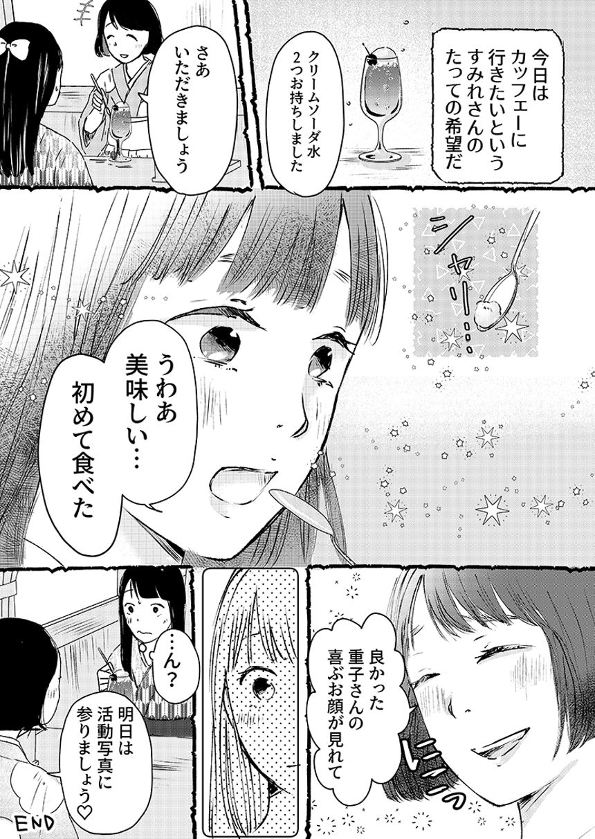 1話（2ページ目）