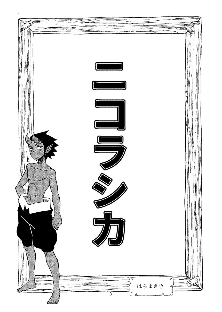 読切（3ページ目）