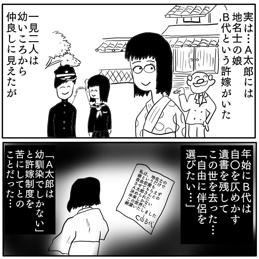 夏の怪談「送り火」①（3ページ目）