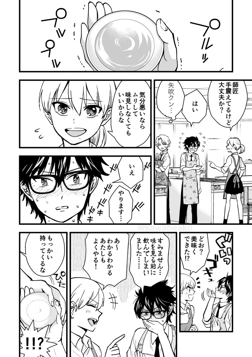 川辺蛙子のマンガ マンガノ